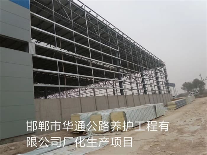 溧阳华通公路养护工程有限公司长化生产项目